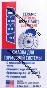 Abro Смазка для тормозной системы 4г