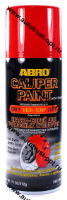Abro Краска-спрей  (красная)  для тормозных суппортов с добавлением керамических полимеров