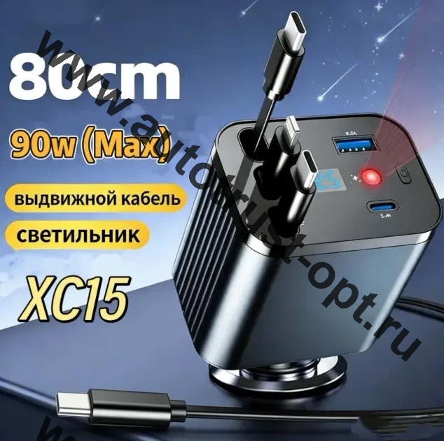 Зарядка телефона XC15