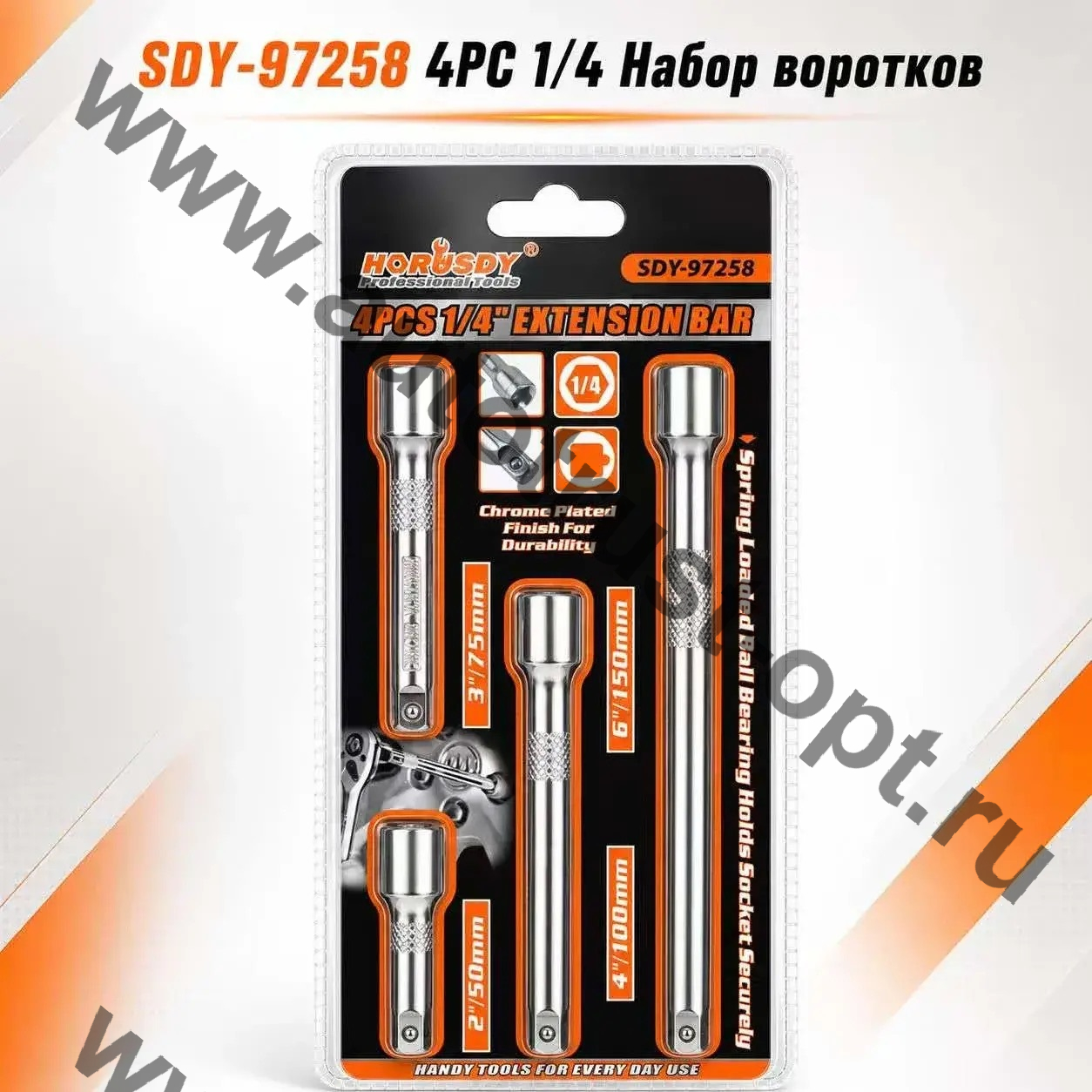 Набор удлинителей SDY-97258 4PC 1/4