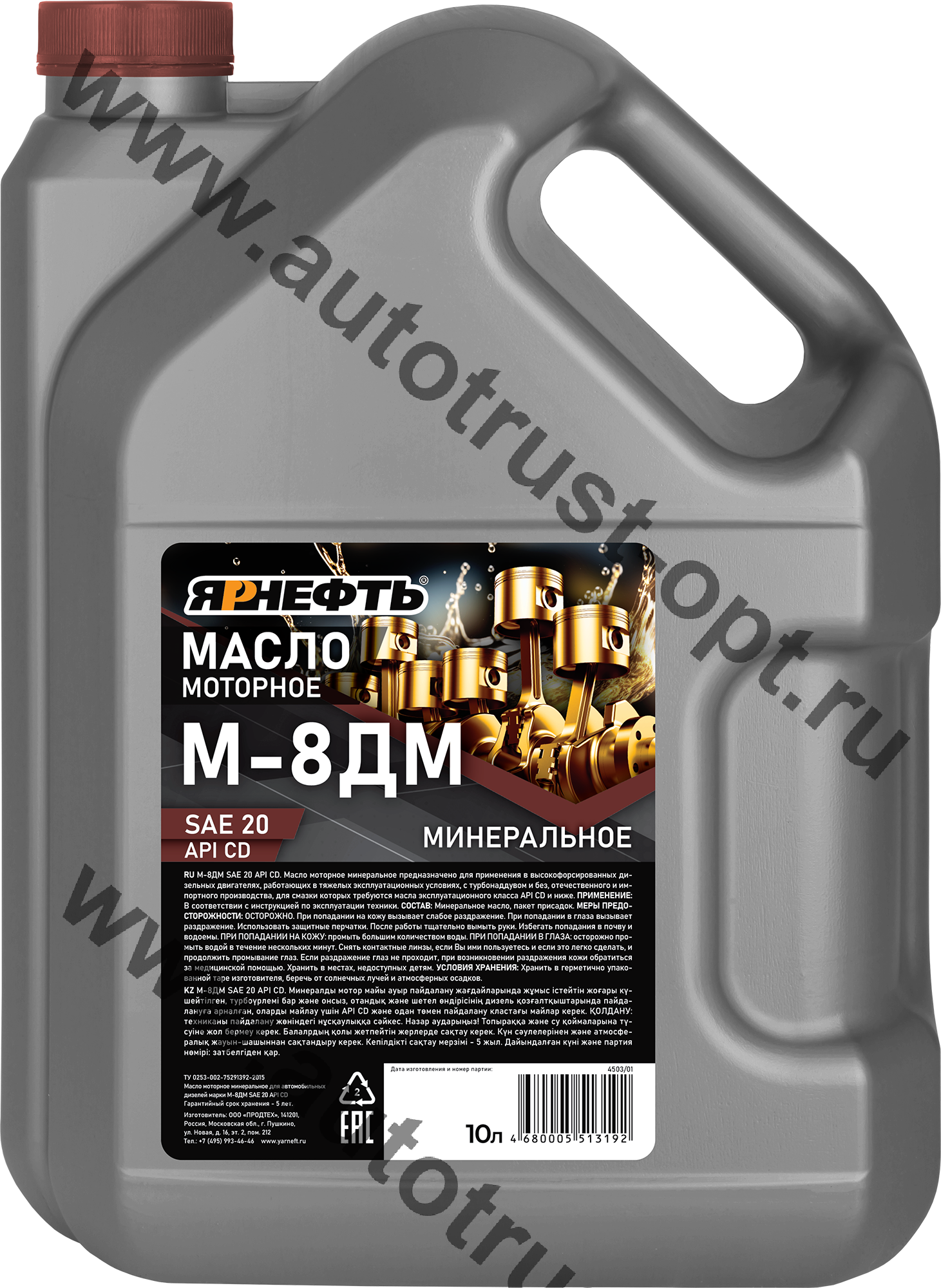 ЯРНЕФТЬ Масло моторное дизельное М-8ДМ  10 л (SAE 20 API CC)