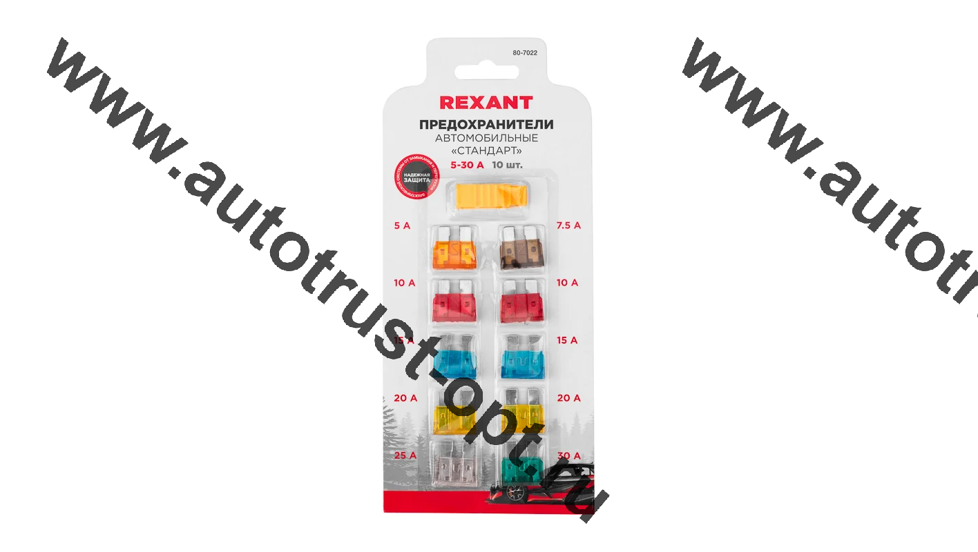 REXANT Набор автомобильных предохранителей Стандарт, в блистере