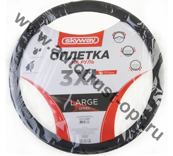SKYWAY Оплетка экокожа с перф. 3XL (47-49 см)  Design Large-2 Черная, серая строчка