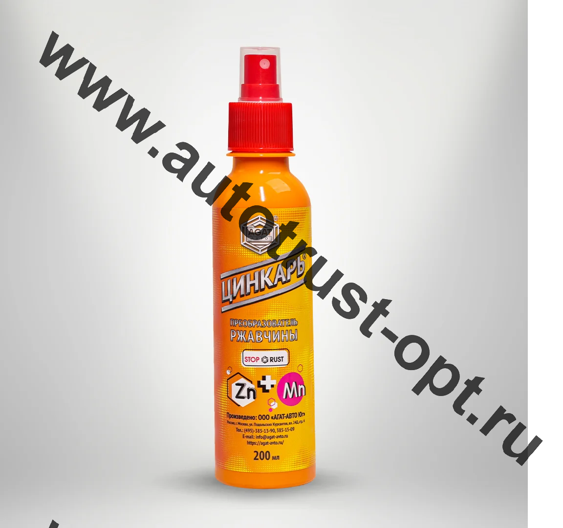 Преобразователь ржавчины "ЦИНКАРЬ" 200 мл (спрей)