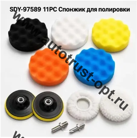 Спонжик для полировки  SDY-97589  11PC