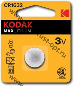 Батарейка KODAK CR1632  MAX Lithium