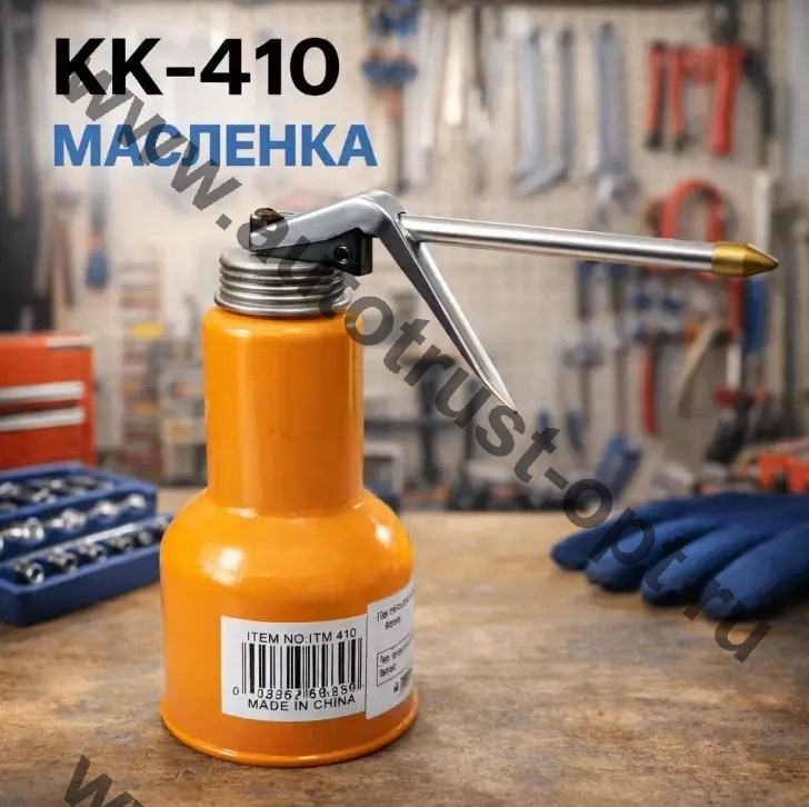 Масленка метал.TM-410
