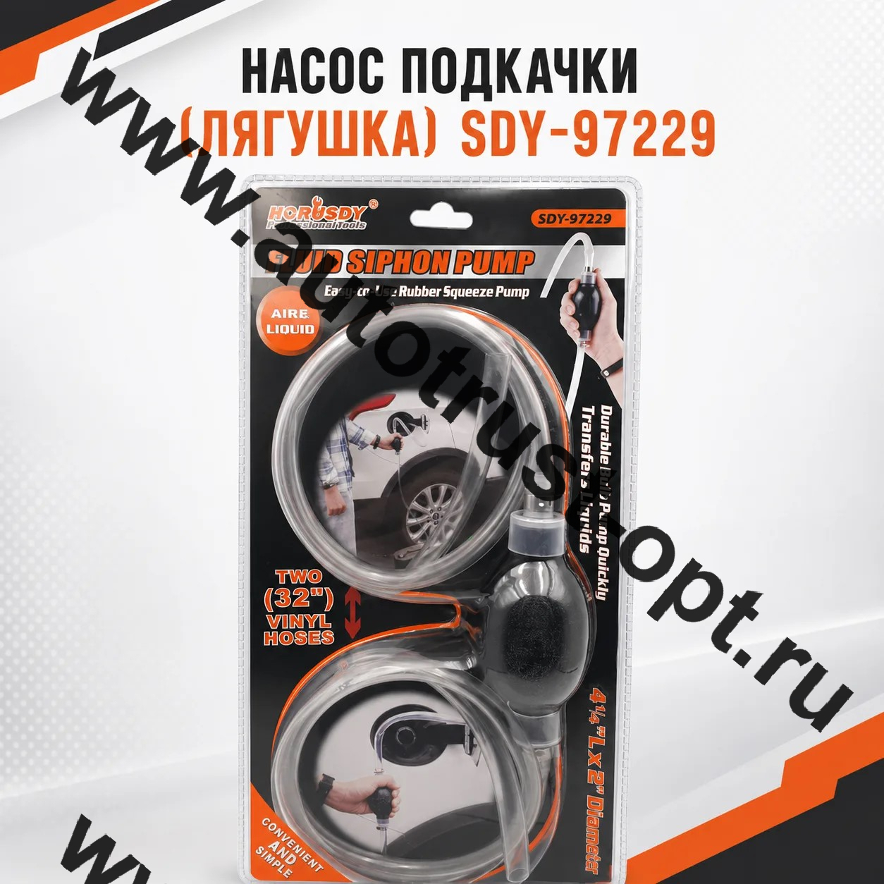  Насос подкачки (груша) SDY-97229