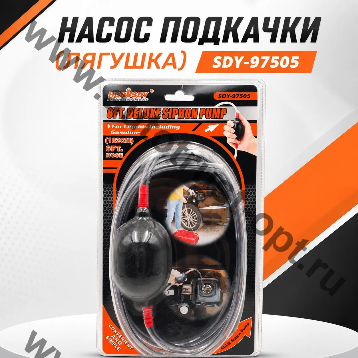 Насос подкачки (груша) SDY-97505