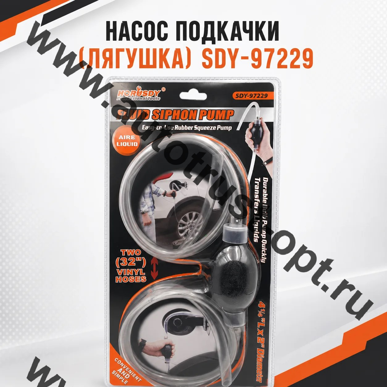  Насос подкачки (груша) SDY-97229