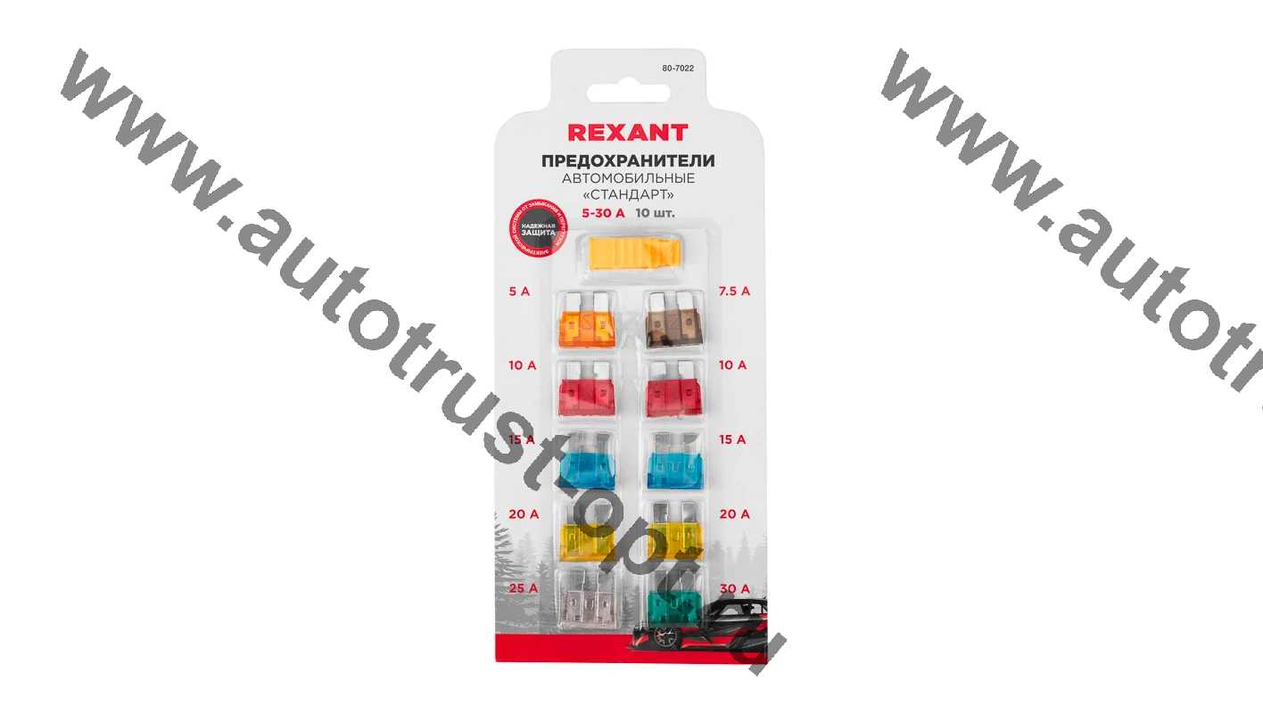 REXANT Набор автомобильных предохранителей Стандарт, в блистере