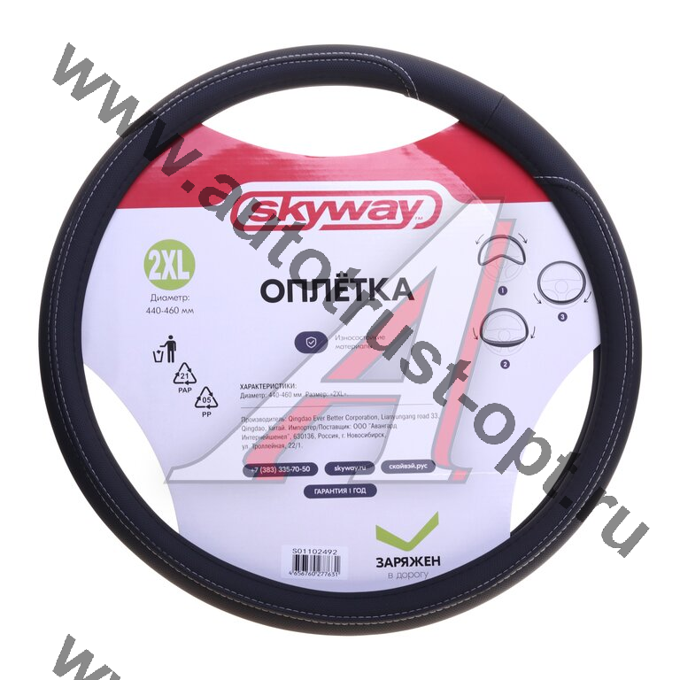 SKYWAY Оплетка экокожа с перф. 2XL (45-47 см)  Design Large-2 Черная, серая строчка