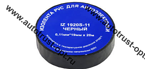 IZ 1920S-11 Изолента ПВХ "TERMINATOR" черная 19мм х 20м x 0,11мм 