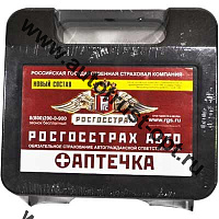 Аптечка "РОСГОССТРАХ" 