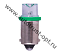 Светодиод 12V T8 BA9S Конус GREEN (A12-4, габарит) Маяк