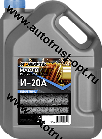 ЯРНЕФТЬ Масло гидравлическое Гидро-А  10 л