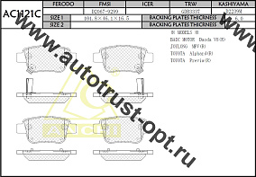 ANCHI Тормозные колодки AC1121C/AN-709WK, PN-1239, PF-1239