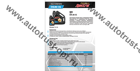 Spectrol PREMIUM S9  0W20  C5  4л (API SP, ACEA C5, VW 508 00/509 00, Porsche C20)