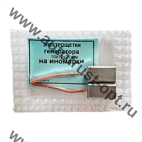 Щетка (уголёк) генератора на иномарки 10 х12 х21 мм (провод сверху, к-т 2 шт, с/у)