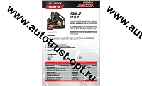 Spectrol PREMIUM ASIA JP  0W20  SP  4л (API SP/RC ILSAC GF-5, синт)