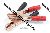 АТ Зажим клеммы АКБ 500A  155х95 мм (компл. 2шт)