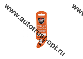 ВМПАВТО Смазка медная 5г стик-пакет