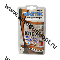MASTIX  MC 0105 Клей для ремонта батарей и труб  55 г в тубе (холодная сварка)