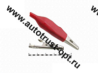 Зажим 8-0027 Red (крокодил 12,5х43,5мм)