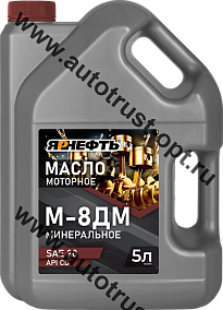 Масло моторное ЯРНЕФТЬ М-8ДМ API CD (дизель, мин)  5л