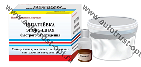 Шпатлевка эпоксидная  250 гр