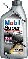 Mobil 1 Super 2000 X1 Diesel 10W40 CF (п/синт) 1л
