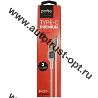 PERFEO Кабель USB A вилка - Type-C вилка, 2A, белый, длина 2 м, Type-C Premium  ( U4908 )