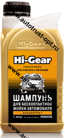 Hi-Gear HG8002 Шампунь для бесконтактной мойки автомобиля (концентрат) 1000мл