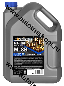 ЯРНЕФТЬ Масло моторное М-8В  10 л универсальное SAE 20W20 API SD/CB 