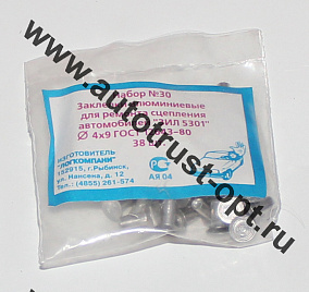 Набор № 30 Заклепки сцепления ф 4х9 (38шт)