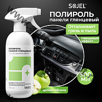 SOJEL Полироль "ГЛЯНЦЕВАЯ" (Яблоко)  0,5 кг