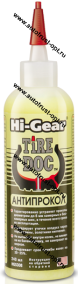 Hi-Gear HG5308 Антипрокол 240мл