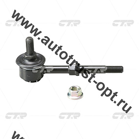 CLN-2 CTR Тяга стабилизатора CL0446/48822-97503/54618-56S11