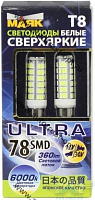 Блистер(2),св/д.12-30V T8 78SMD (3014) BA9S WHITE 360° 6000K Маяк