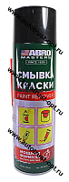 Abro MASTERS Смывка краски-аэрозоль  540 ml