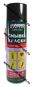 Abro MASTERS Смывка краски-аэрозоль  540 ml