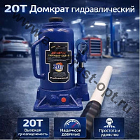 Домкрат КНР гидравлический 20т 