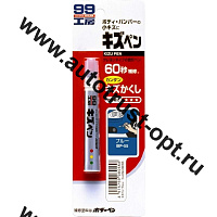 Карандаш для заделки царапин (синий) 08055