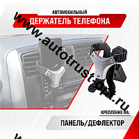Держатель телефона на дефлектор SKYWAY  серебро