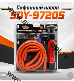 Насос  ручной автомобильный  SDY-97205