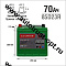 АКБ MAXINTER Q85-D23R, Start-Stop EFB 70 а/ч (Пусковой ток 650 а/ч)