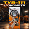 Манометр TYB-111(пистолет)