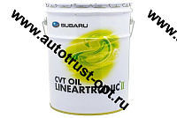 Subaru CVT FLUID FOR LINEARTRONIC II  20 л.  Масло трансмиссионное
