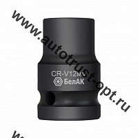 БелАК Ударная шестигранная головка 12мм, 1/2", CRV