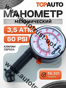 ТОП АВТО Шинный манометр (пластиковый корпус), до 3,5 АТМ